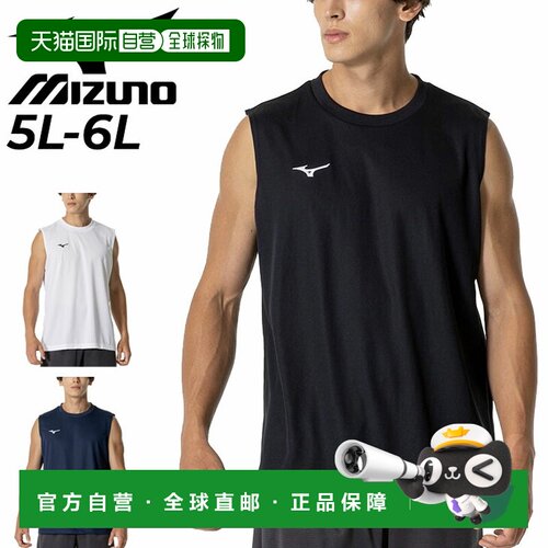 自营 Mizuno 男士无袖衬衫 5L 6L 大号 Mizuno Navidry 背心 运动