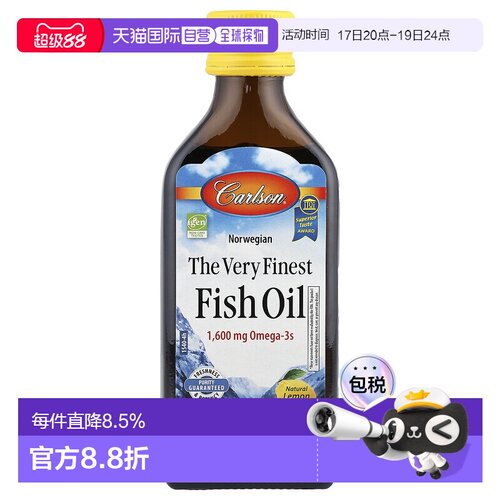 香港直发carlson labs鱼油柠檬味关节帮助200ml成年人混合天然