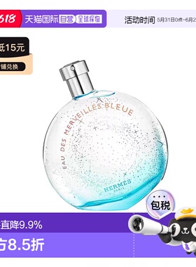 香港直邮Hermes 爱马仕 蓝色橘采星光淡100ml（简装）正品