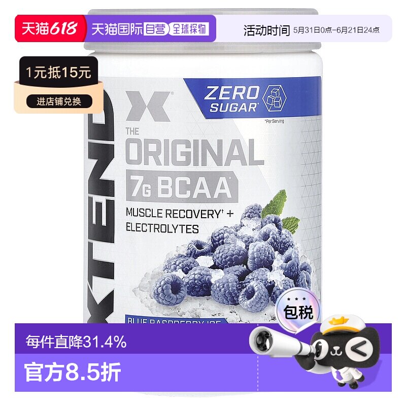 香港直发xtend含支链氨基酸有助修复肌肉420g谷氨酰胺补充剂