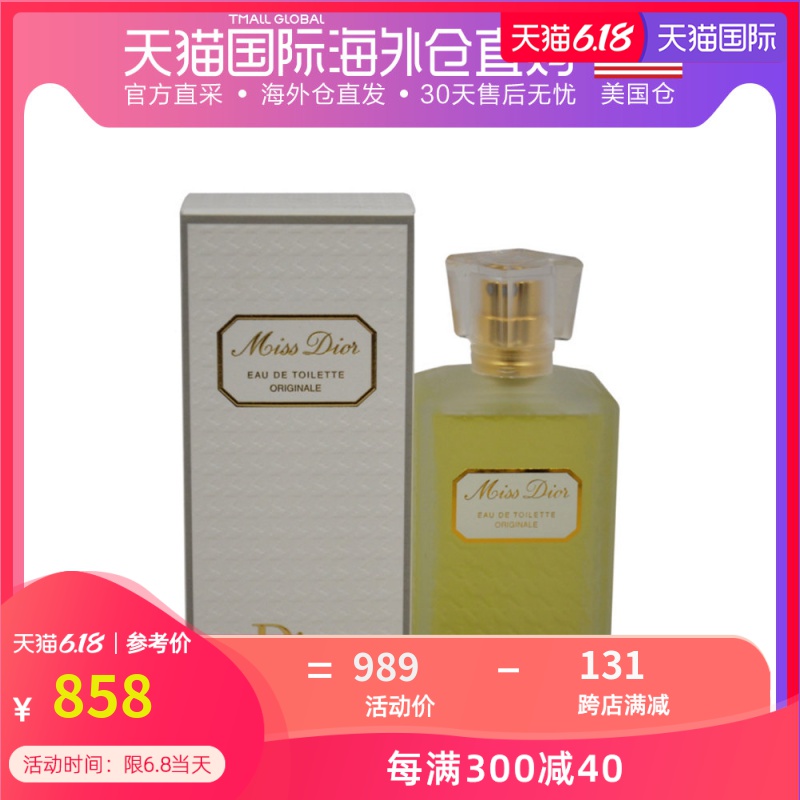 美国直邮christian dior克里斯汀 迪奥迪奥小姐原版淡香水100ml