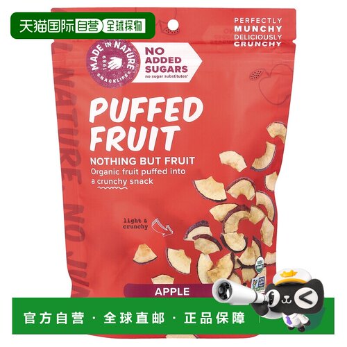 香港直邮Made in Nature,膨化水果，苹果，1.4 盎司（39.7 克）