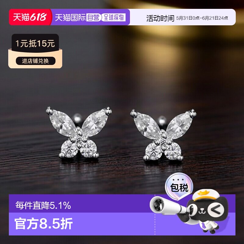 自营Apm MonacoLUMIERE系列女士蝴蝶耳钉钻石时尚礼物纯银耳饰