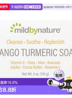 香港直邮iHerb mild by nature香皂芒果姜黄健康维生素E141g正品