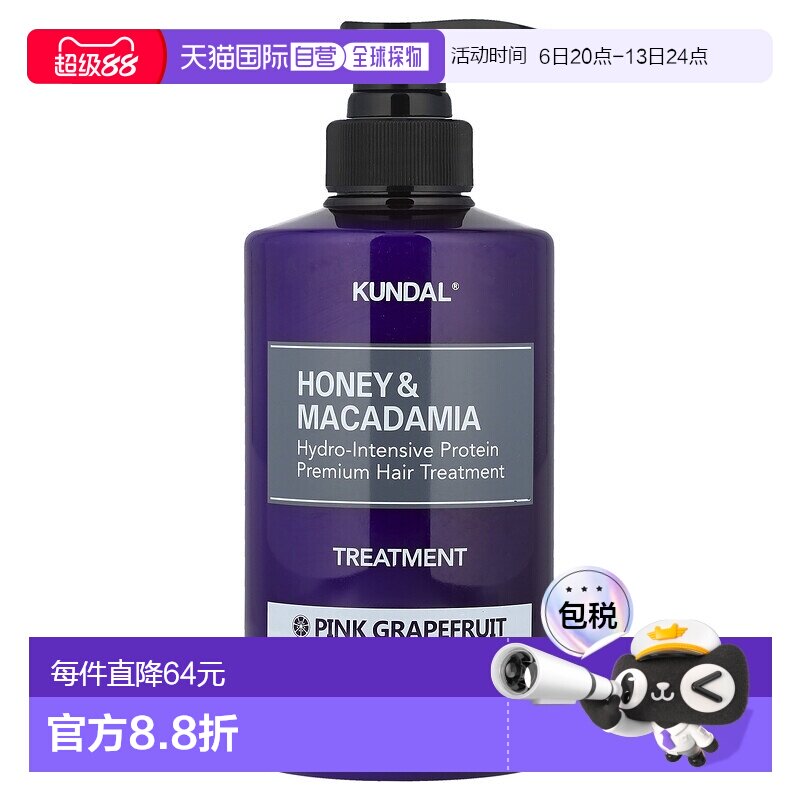 香港直邮Kundal,蜂蜜澳洲坚果护发素，粉红葡萄柚香，16.9 正品