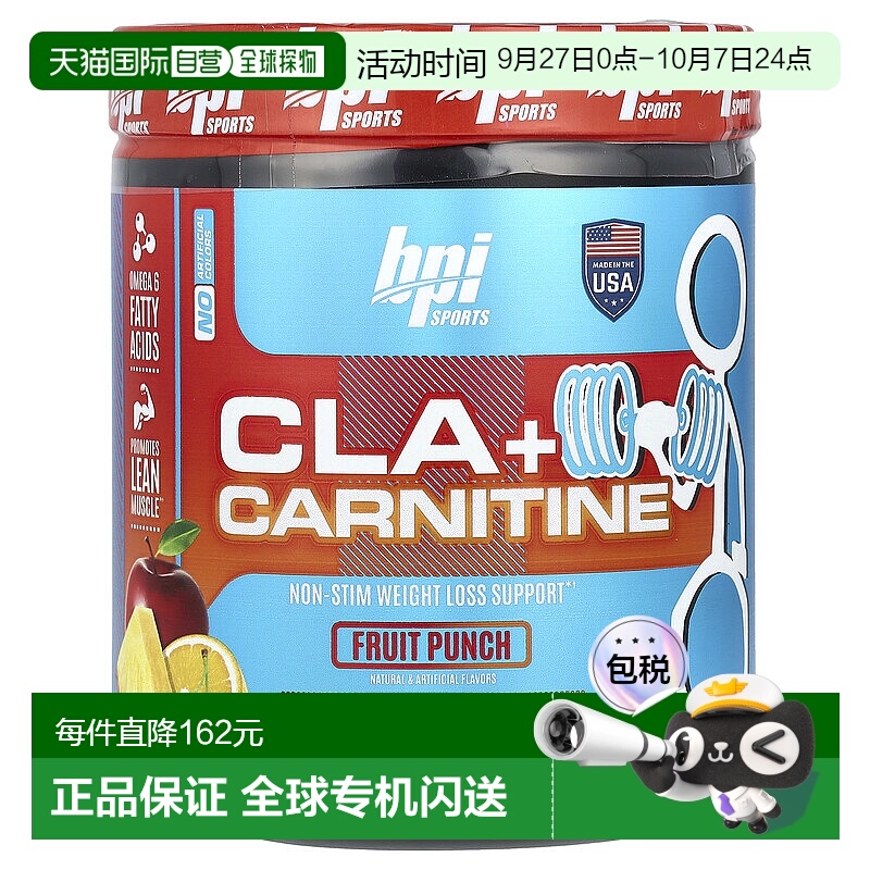 香港直发Bpl SportsCLA+肉堿营养补充提高能量代谢减轻疲劳350g