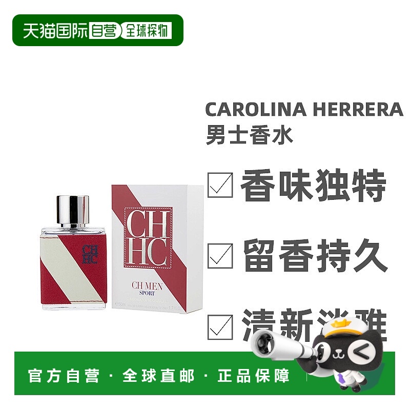 美国直邮Carolina Herrera卡罗琳娜海莱拉航海男士香水50ml正品