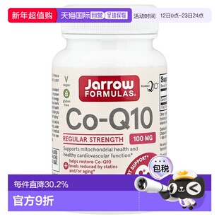 香港直发Jarrow辅酶Q10促进细胞能量产生胆固醇抵抗无麸质60粒