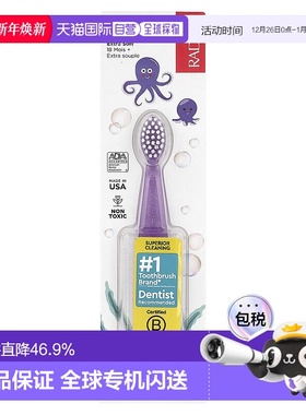 香港直发Radius儿童牙刷紫色亮片18个月以上适用植物毛刷闪光