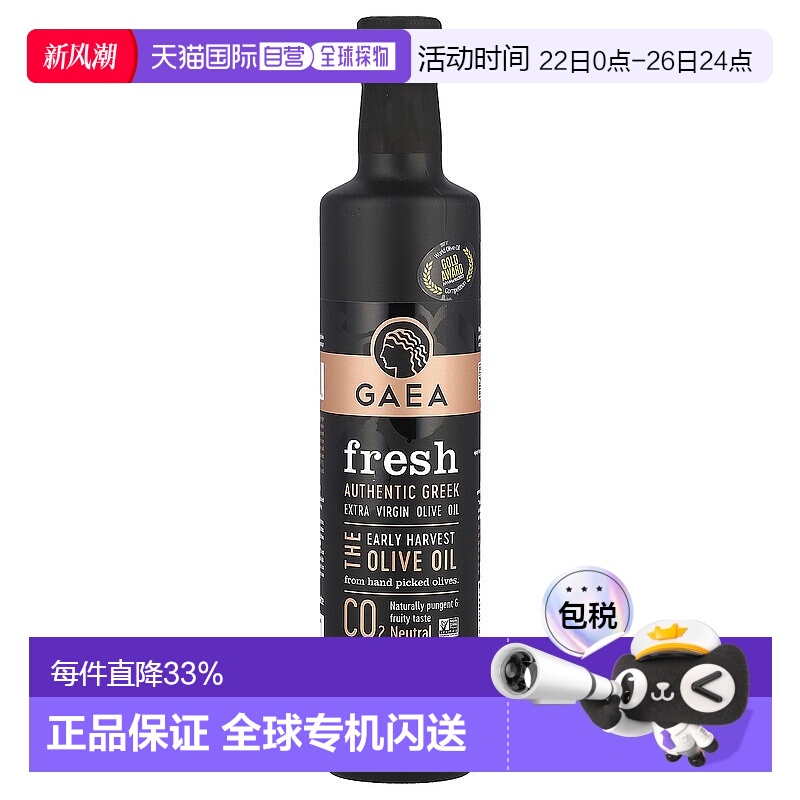 香港直发Gaea初榨橄榄油适合烹饪烤蔬菜日常家用500ml