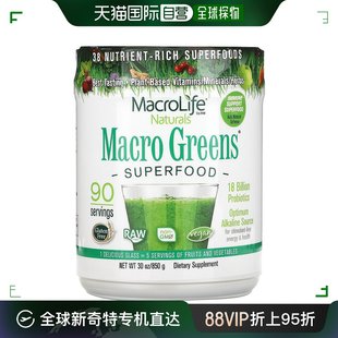 香港直发Macrolife Naturals曼柯莱未加工水果蔬菜粉营养健康850g