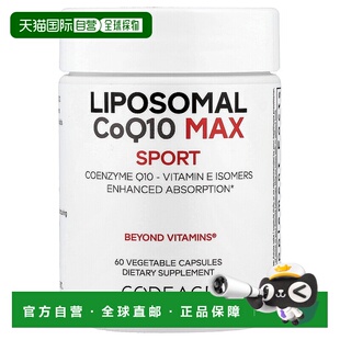香港直邮Codeage,脂质体辅酶 Q10 MAX,辅酶 Q10、维生素 E 同分6