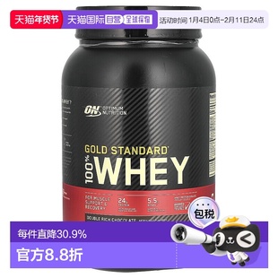 香港直发Optimum Nutrition乳清蛋白粉巧克力味健身运动代餐907g