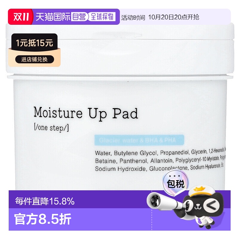 香港直邮Cosrx 一步到位保湿棉片 70片装(4.56液量盎司)正品