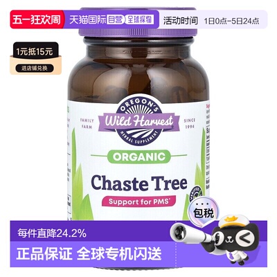 香港直邮Oregons Wild Harvest,圣洁莓，90 粒明胶胶囊补充剂