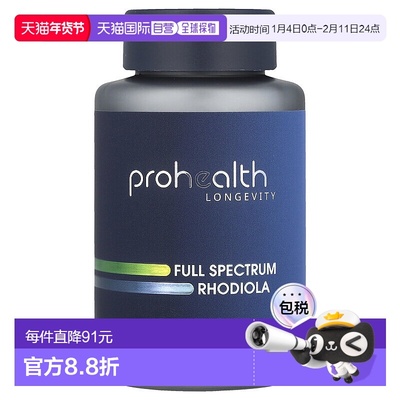 香港直邮ProHealth Longevity,多面扫罗玛布尔，60 粒胶囊