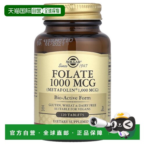 香港直发Solgar叶酸膳食补充剂适合全素食者120片女性活性