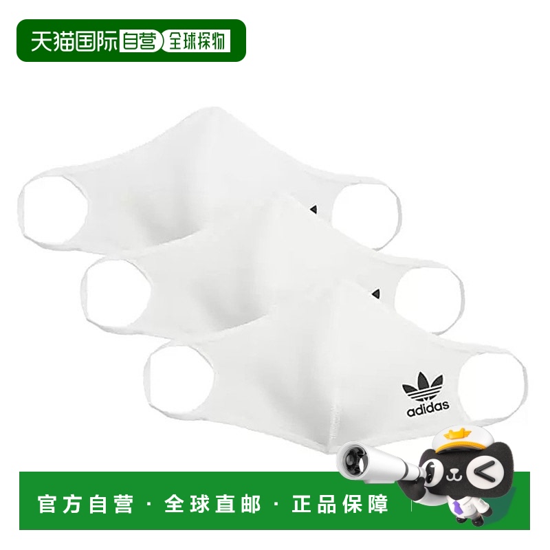【自营】Adidas阿迪达斯男女同款口罩防护用品白色logo设计舒适