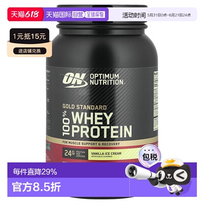 香港直发optimum nutrition全乳清蛋白粉907g