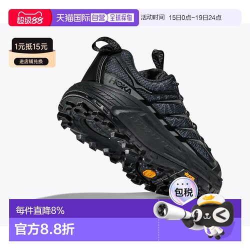 美国直邮HOKA ONE ONE Mafate Three 2 马法特 Three2 拼接拼色越