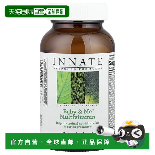 香港直发Innate Response Formulas母婴复合维生素120片