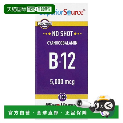 香港直邮Superior Source,B-12（氰钴胺），5,000 微克，100 片 M