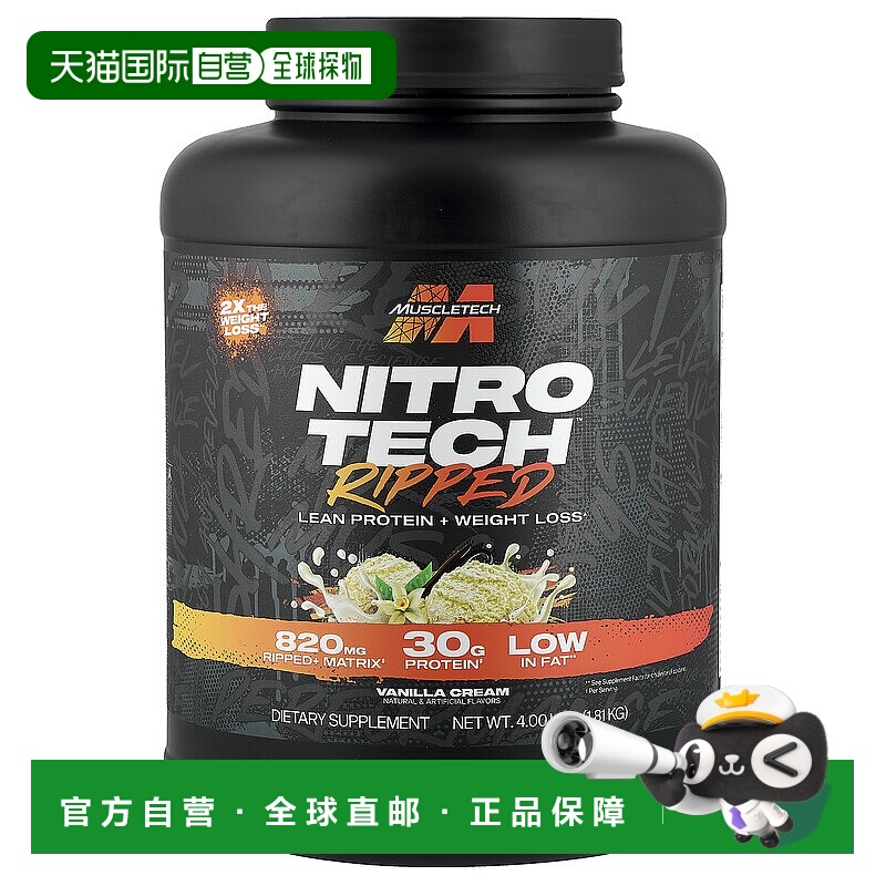 香港直发muscletech乳清蛋白粉有助塑形1.81kg