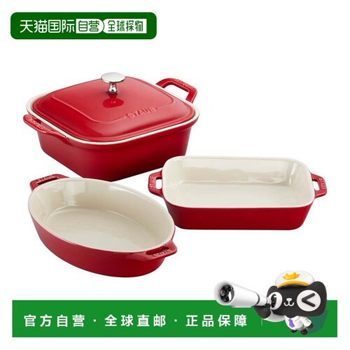 自营staub灰尘陶瓷4-pc烤盘套装，带盖砂锅，布朗尼锅-红色 美国