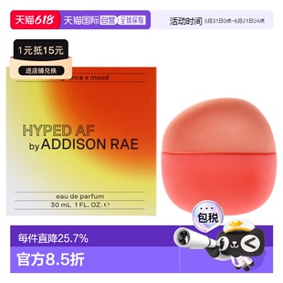 美国直邮Addison Rae Hyped AF 极度上头EDP香水30/100ml正品