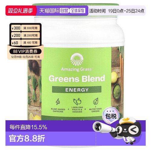 香港直发Amazing Grass助消化柠檬酸帮助消化促进抵抗力提升700g