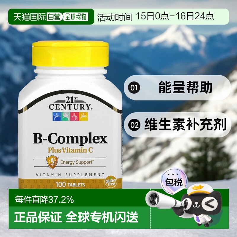 香港直发21st centuryB族维生素有助神经系统健康100片