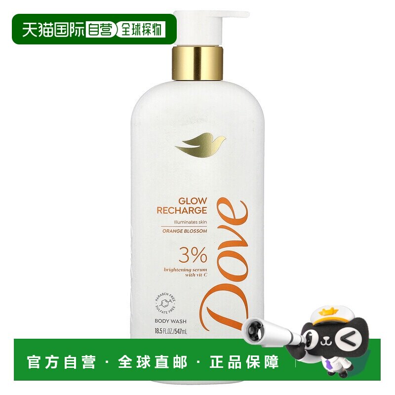 香港直邮多芬，Glow Recharge，沐浴露，18.5 液量盎司（547正品图片