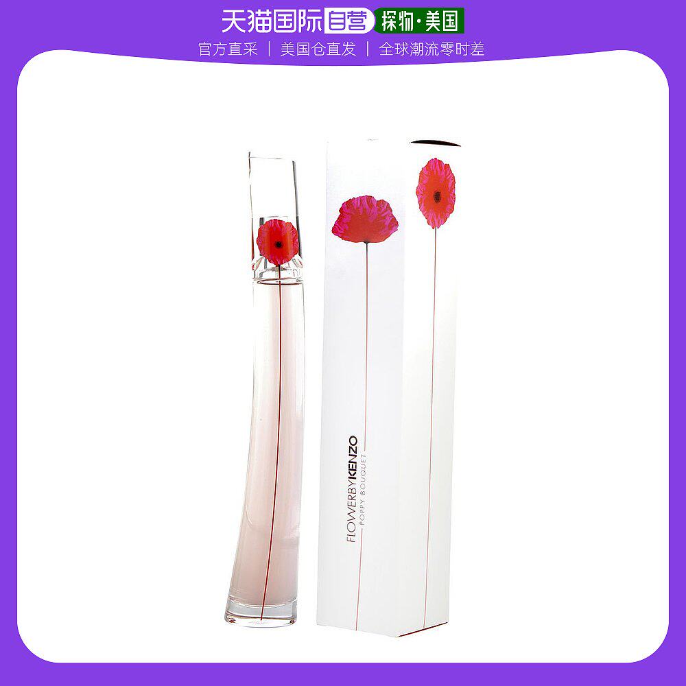 美国直邮Kenzo凯卓一枝花女士浓香水EDP浓郁细腻留香时间长100ml