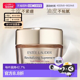 香港直邮estēe lauder 雅诗兰黛智妍清爽面霜小样15ml保湿正品