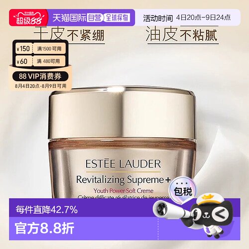 香港直邮estēe lauder 雅诗兰黛智妍清爽面霜小样15ml保湿正品