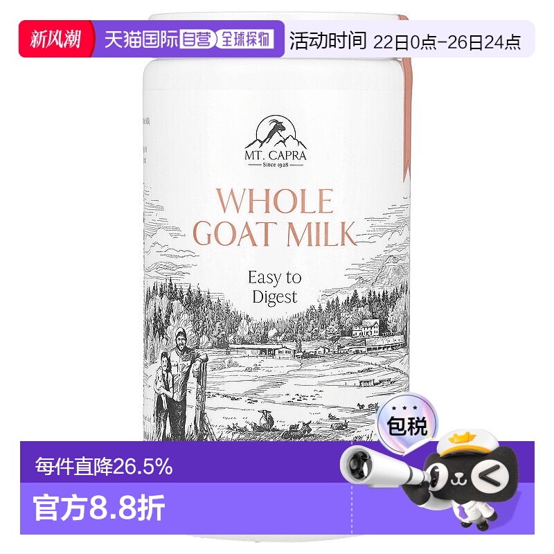 香港直邮 Mt Capra全脂羊奶粉1磅453克儿童进口食品营养补充
