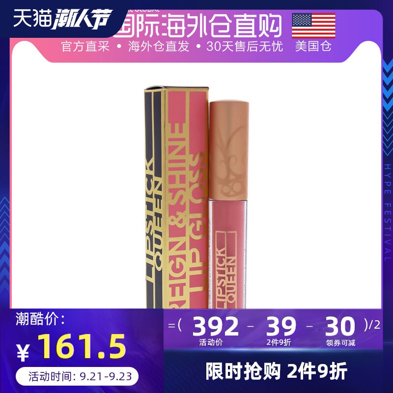 美国直邮lipstick queen 女士 唇蜜唇釉