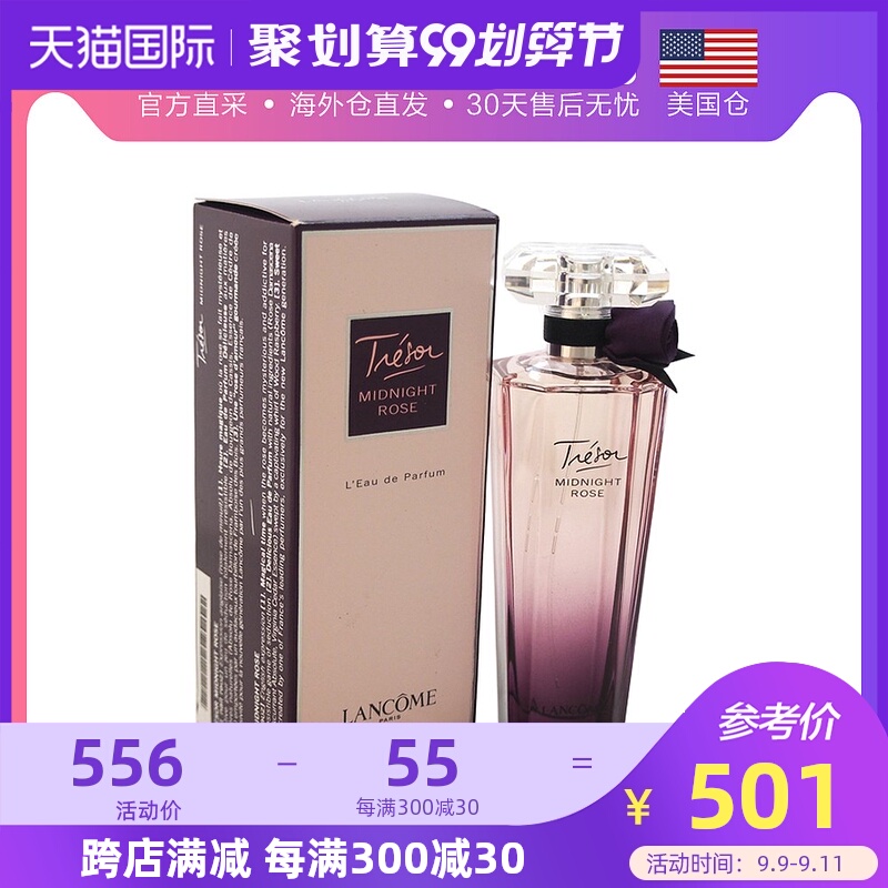 美国直邮Lancome兰蔻珍爱午夜玫瑰女士香水75ml木质花香调EDP
