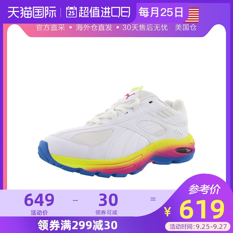 美国直邮puma彪马Cell Speed Fresh Wht男子炫彩防滑时尚跑步鞋