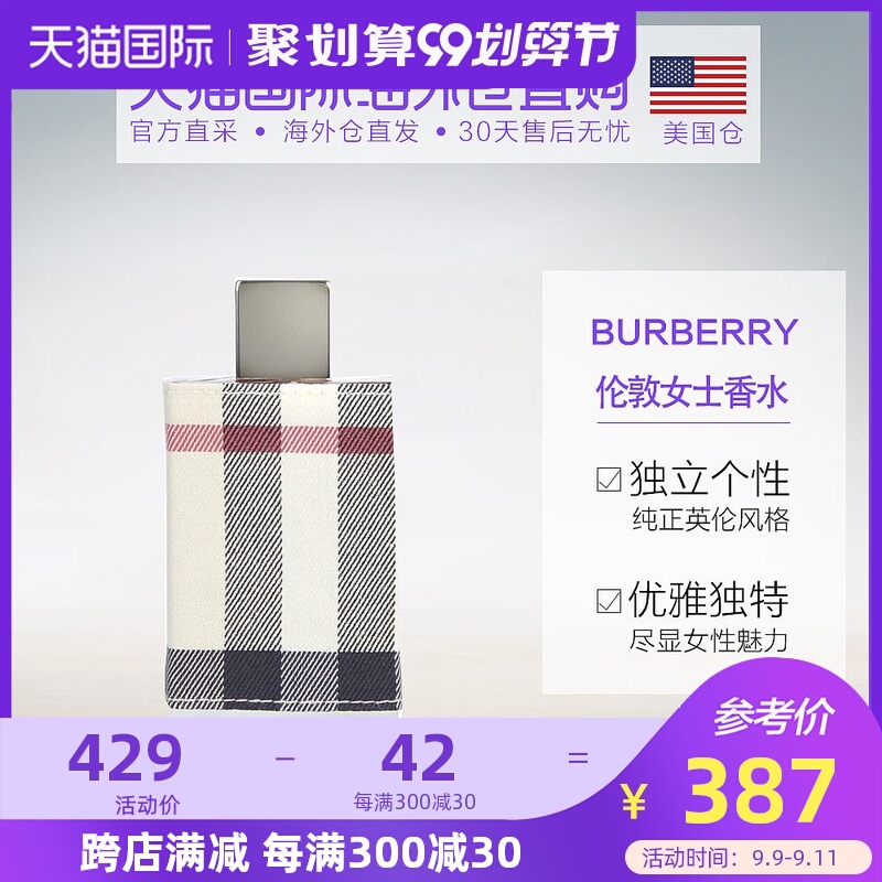 美国直邮Burberry博柏利London Fabric伦敦女士浓香水100ml花香调