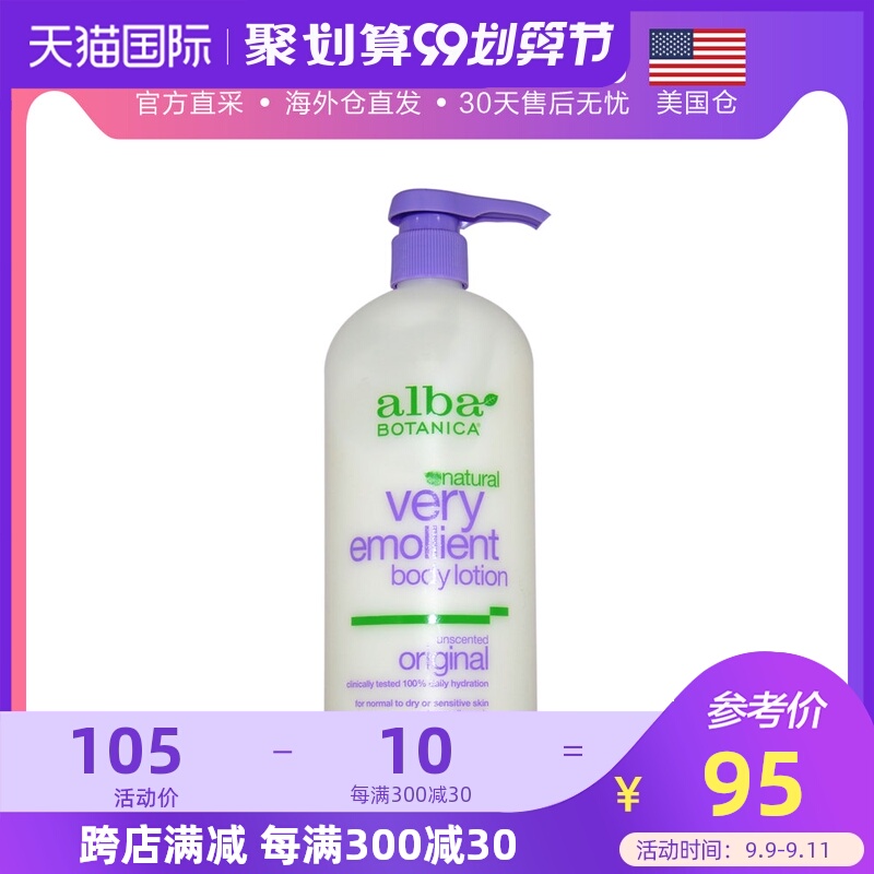美国直邮alba botanica 男女通用 身体护理