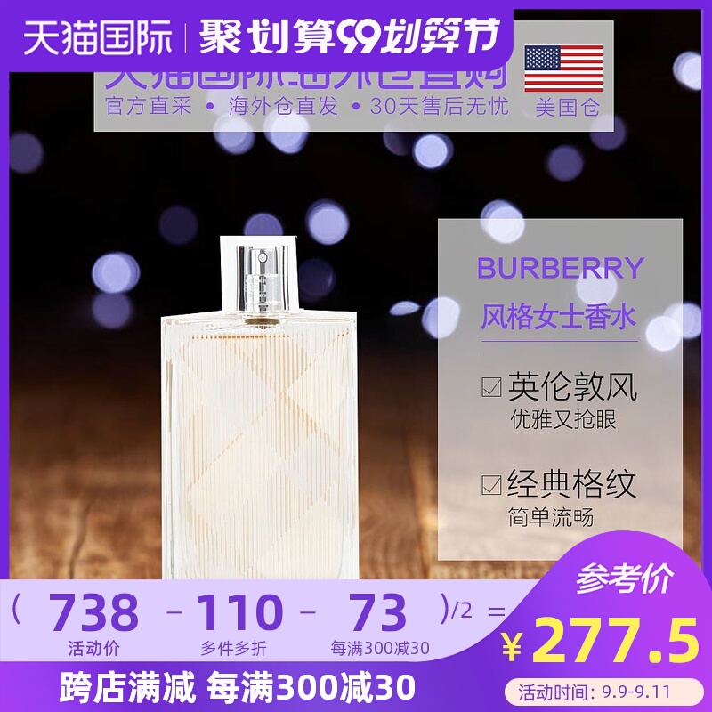 美国直邮Burberry博柏利Brit for Her英伦风格女士香水EDT100ml