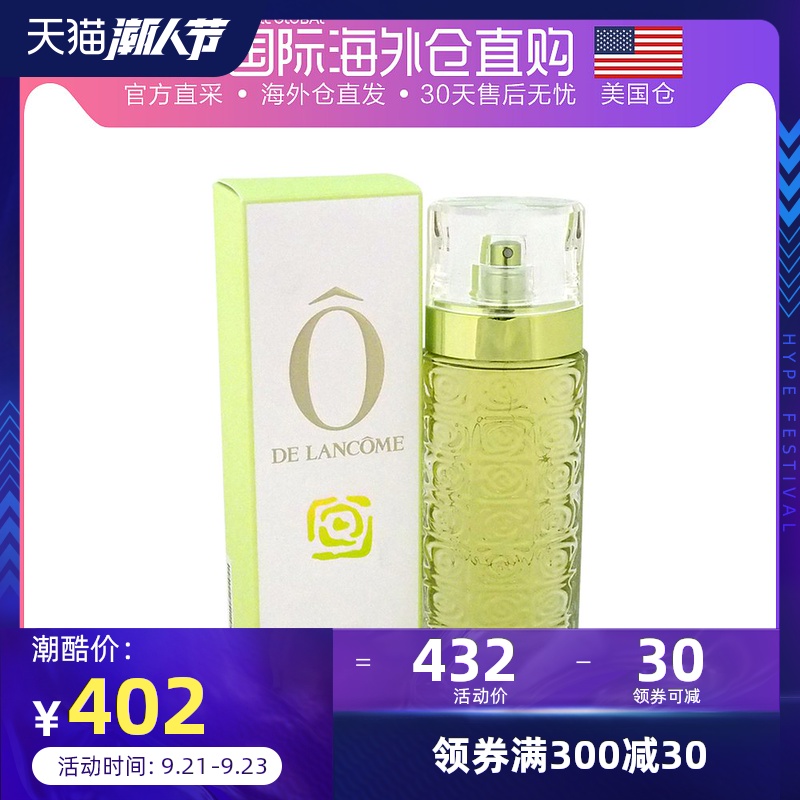 美国直邮Lancome兰蔻绿逸女士香水75/125ml柑橘香调甜美清香活力