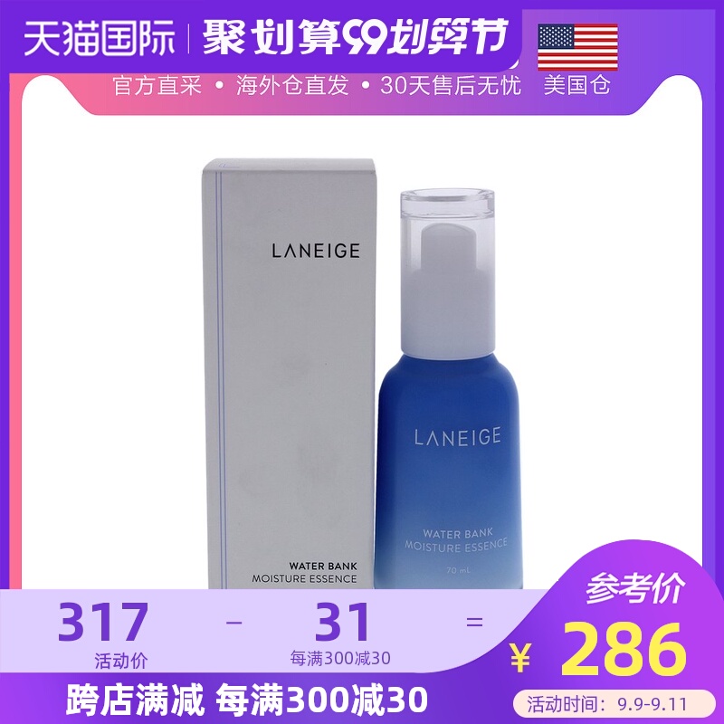 美国直邮laneige 男女通用 精华