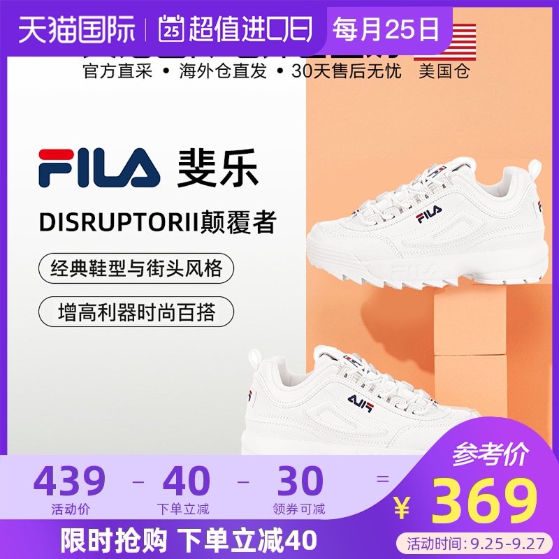 美国直邮FILA斐乐女鞋DisruptorII颠覆者经典时尚运动老爹鞋偏小