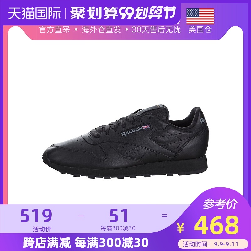 美国直邮Reebok Classic Leather 锐步男鞋 经典复古运动休闲鞋