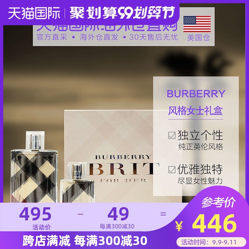 美国直邮Burberry博柏利Brit女士香水套装2件套EDP持久清新迷人