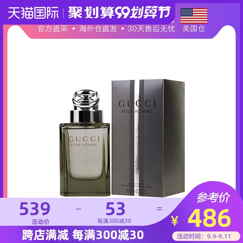 美国直邮Gucci古驰经典同名男士淡香水EDT90ml辛辣木质调持久留香