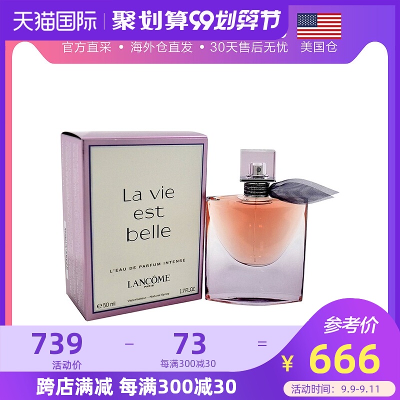 美国直邮lancome兰蔻美丽人生浓情版女士香水EDP50ml花果香美食调