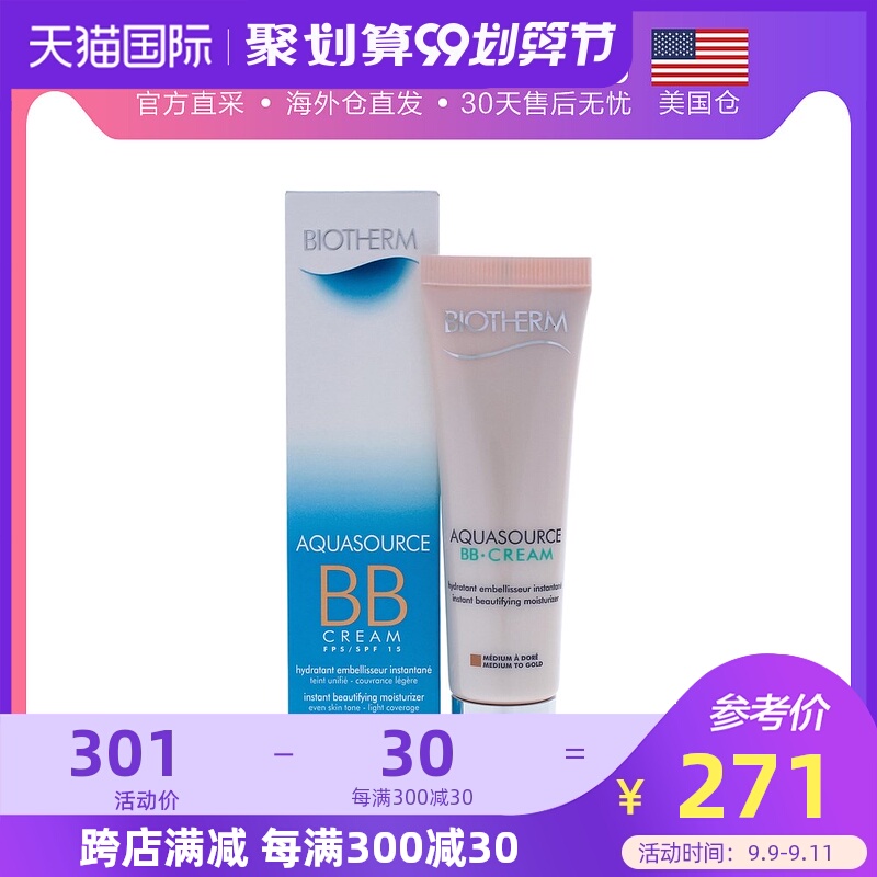 美国直邮biotherm碧欧泉丝柔亲肤矿泉爽肤BB霜30ml滋润保湿持妆